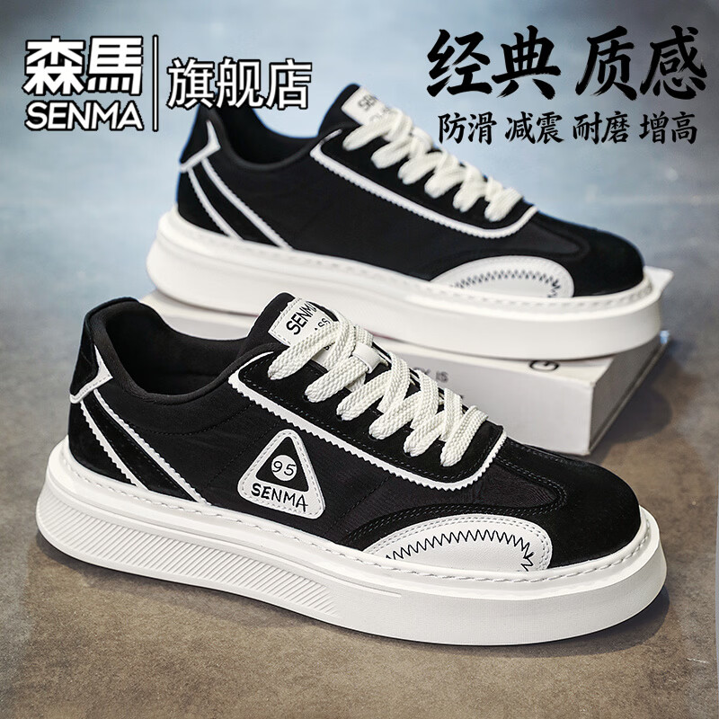 森馬男鞋2026新款春季潮流百搭休闲低帮板鞋男士厚底增高防滑运动潮鞋 白黑【基础款】 42 标准码数/现货秒发
