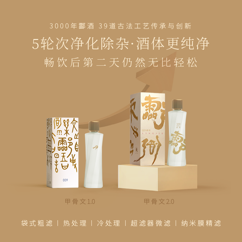 酃酃酒白酒送礼纯粮米酒5.0糯米酒 中度酒高端酒 甲骨文 27.5度 500ml 27.5度 500mL 4瓶 甲骨文 2.0