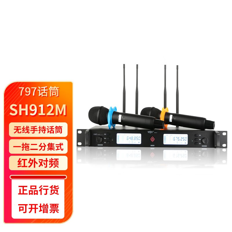 797 sh912m专业无线麦克风 一拖二无线话筒 会议演出舞台卡拉ok麦克风