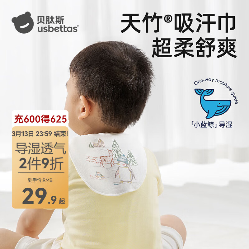 贝肽斯儿童吸汗巾纯棉a类婴儿宝宝隔汗巾大号幼儿园专用垫背巾止汗巾 雪原之境【轻薄4层-导湿排汗】 3条装 卡通动漫 S码【28*19cm】建议0-1岁