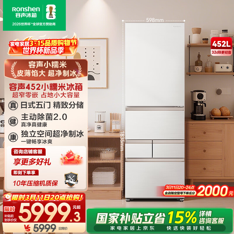 rongshen/���� СŴ��452�� ��ʽ���� ���� BCD-452N50MQNAD 5386.62Ԫ