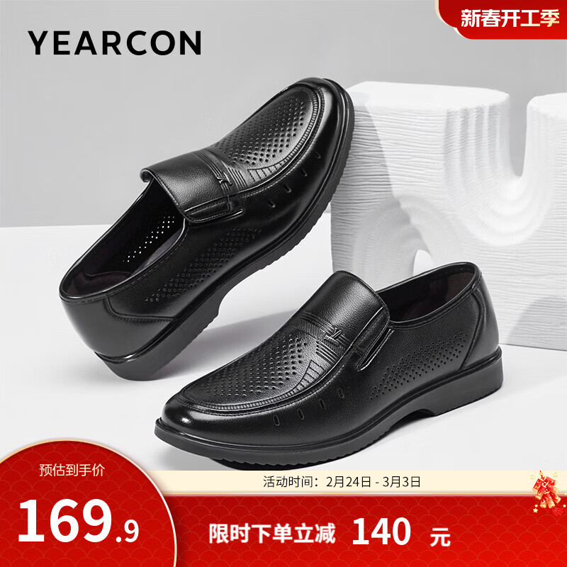 商务皮鞋好价 先领卷: 169.9亓意尔康 牛皮商务正装皮鞋 - 线报酷 商务皮鞋好价 先领卷: 169.9亓意尔康 牛皮商务正装皮鞋 - 线报酷