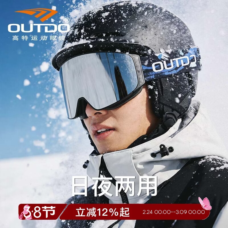 高特磁吸防霧滑雪眼鏡男女款雪地防紫外線防風(fēng)成人戶外專業(yè)護目鏡 磁吸CT66503-C251水銀REVO片