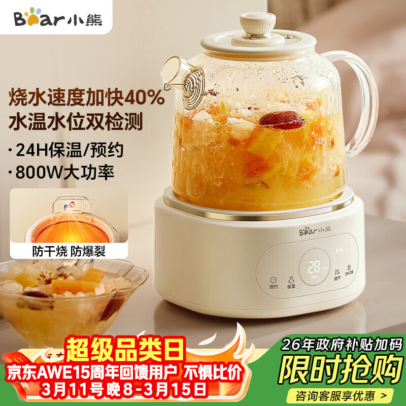 小熊（Bear）全玻璃养生壶恒温壶 办公室多功能煮茶壶花茶壶 0金属养生杯 24h保温 1L YSH-P10Q7 女神节礼物