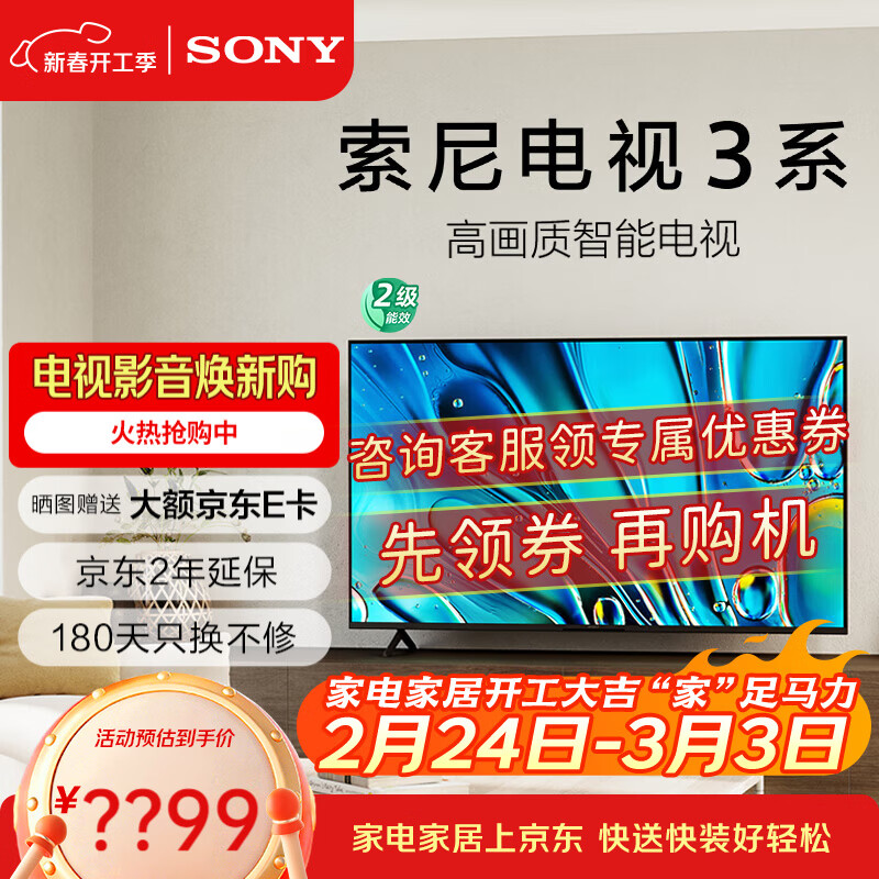 ���ᣨSONY��Ʒ�ʿ� ����3ϵ K-85S30 85Ӣ�� 4K���ܸ�������Һ��ƽ����ӻ��ʵ粹���Ծɻ��¶�����Ч 85Ӣ�� ��ѯ��ȯ�µ� K-85S30