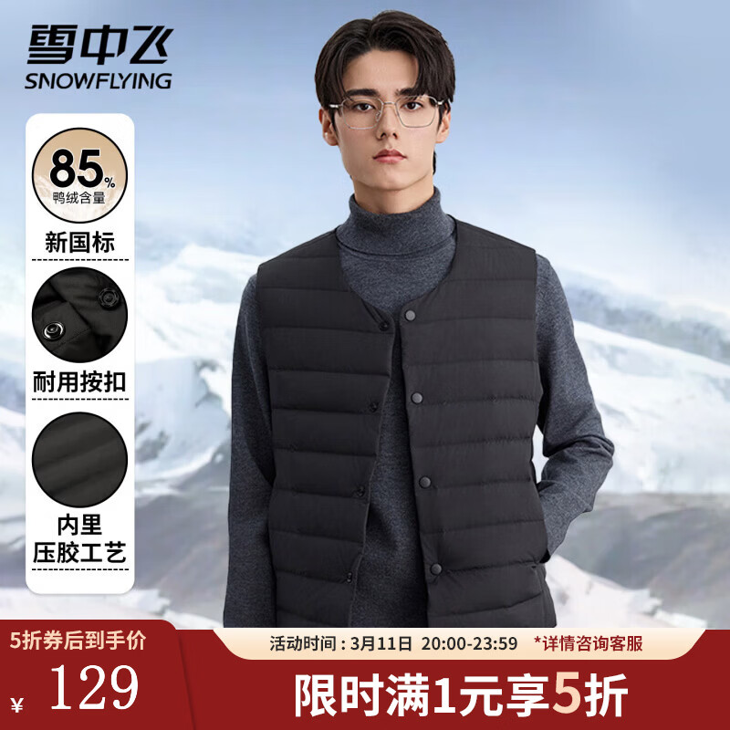 ѩ�з���ʿ�̿����������ﶬ��ů����������Լʱ�п��������ڴ����ޱ��� ��ɫ L (170) 129Ԫ