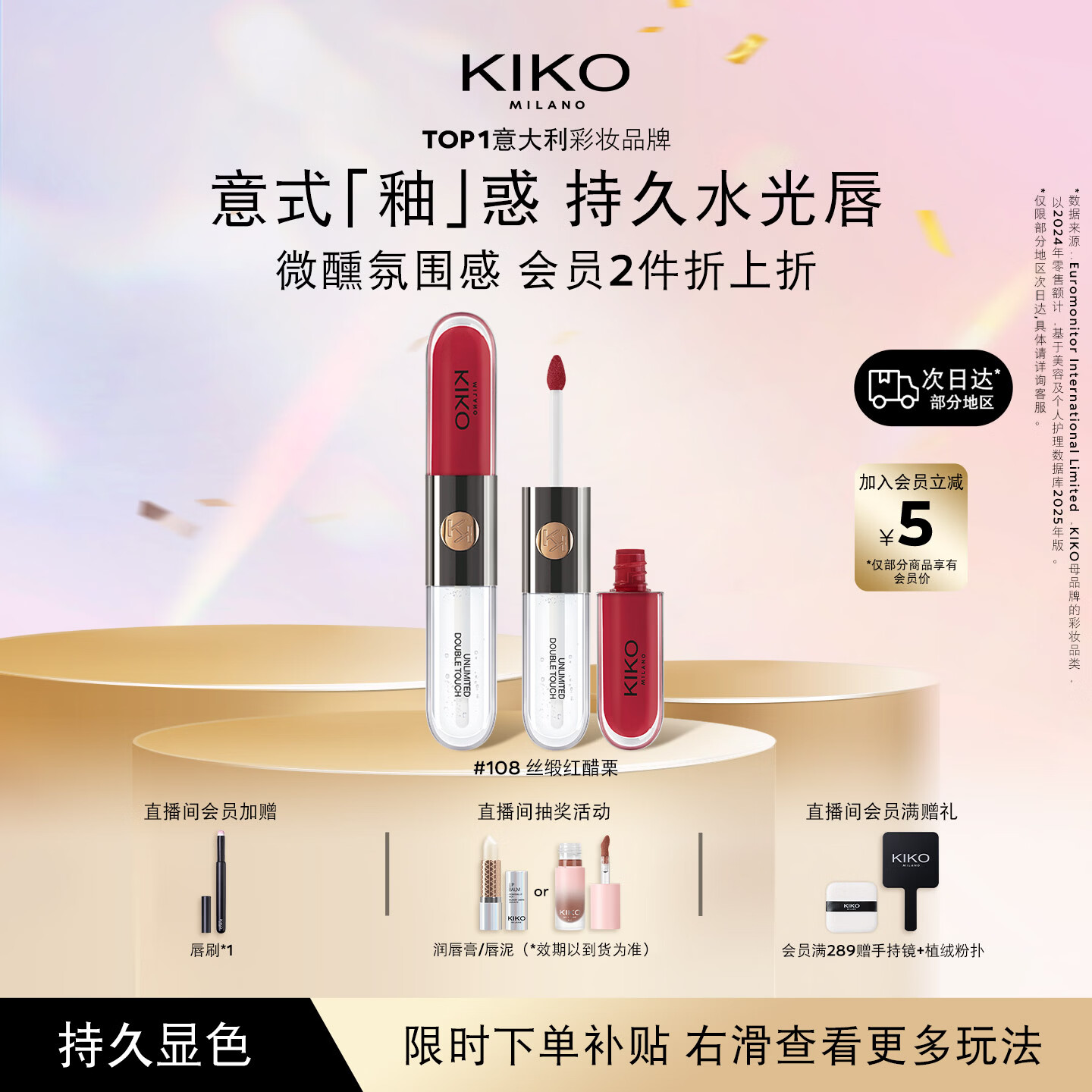 KIKO ����˫ͷ ���� 6ml #108��к���� 86.05Ԫ