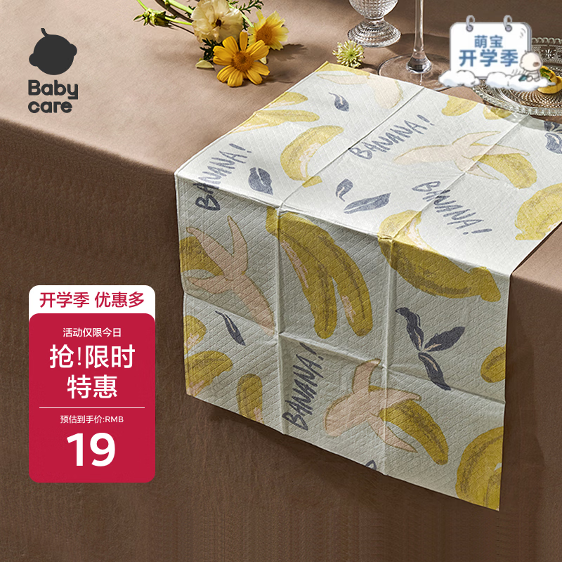babycare宝宝一次性餐垫儿童外出吃饭便携餐具防水隔污桌布餐桌垫20片/盒