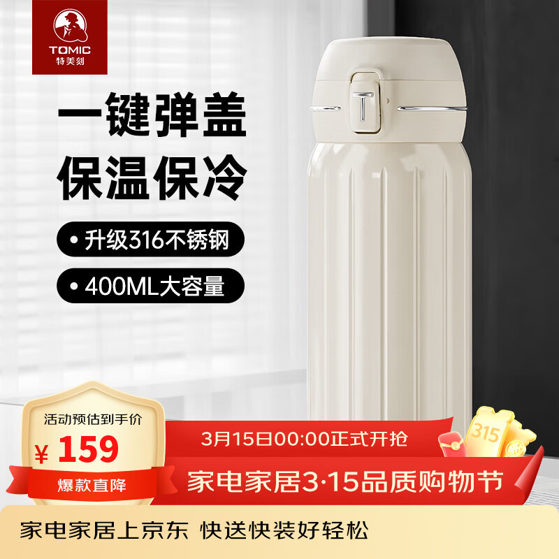 �����̣�TOMIC�����±�����ֱ�����������ˮ�����ݲ豭316����������������� ��ɫ400ml 79.5Ԫ