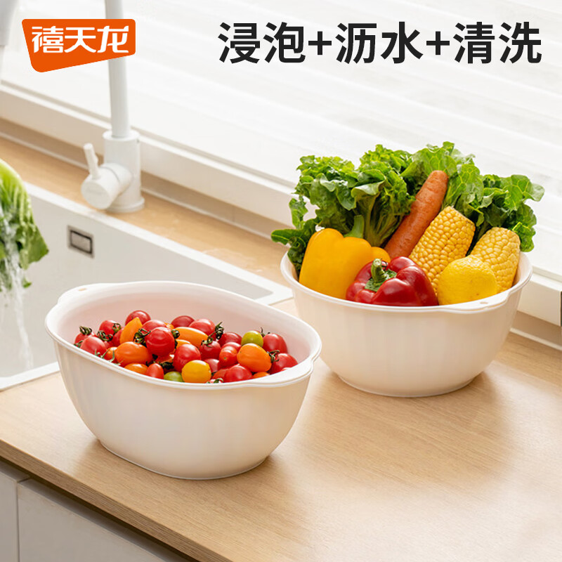 禧天龙双层洗菜盆沥水篮厨房家用塑料水果盘滤水淘菜洗菜篮子 圆形双层 （加大款） 1个