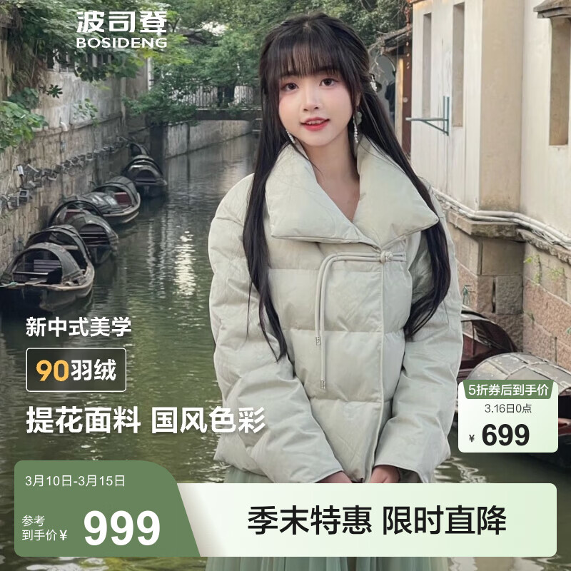 ��˾�ǣ�BOSIDENG��90�����޷�Ů����ʽ�����̿����ʶ����Ӻ�����B40144502 ɽ���4462 L 170/92A ����Լ130-150�� 699Ԫ