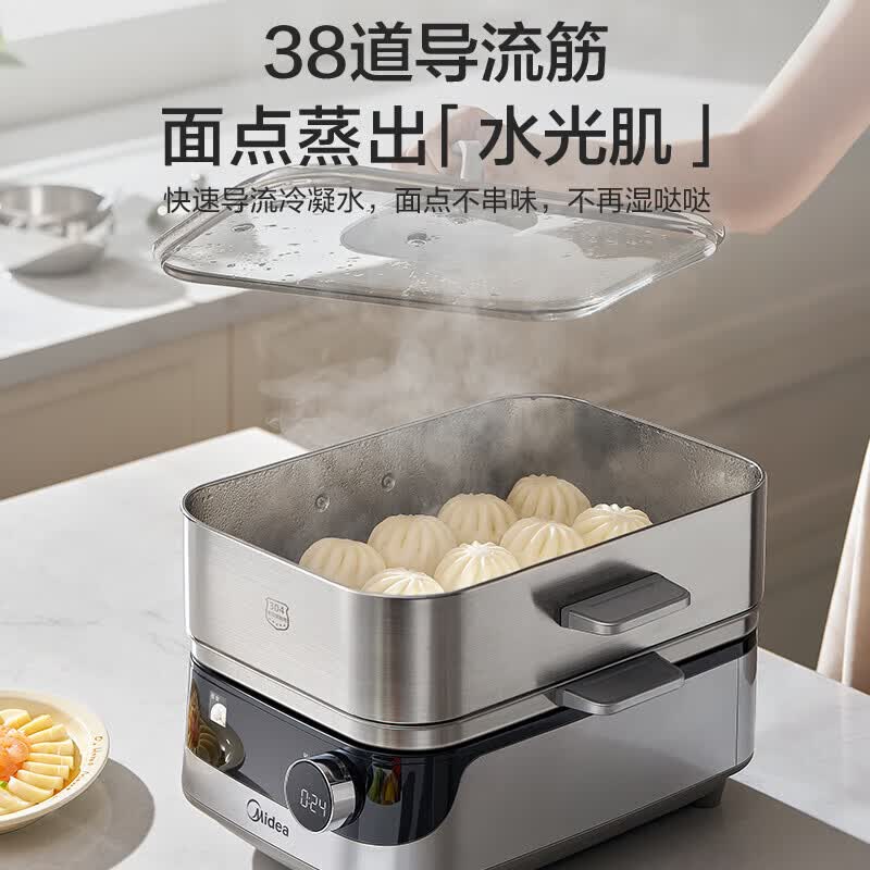 美的（Midea）蒸魔方0涂层电蒸锅炖蒸煮一体多功能锅 304不锈钢可拆洗  大容量家用4-10人蒸煮锅  25L 新升级-四层0涂层不锈钢