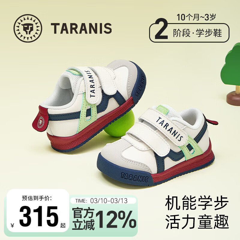 泰兰尼斯学步鞋春季儿童缓震机能鞋男宝宝轻盈软底女童鞋米白/藏青23码