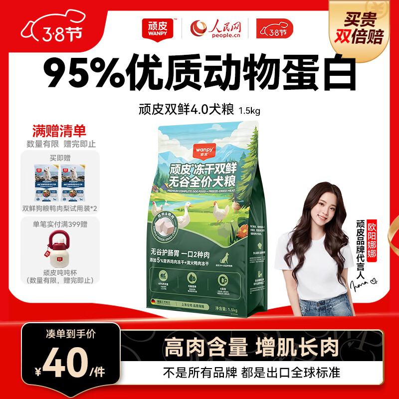 ��Ƥ��Wanpy������˫��ȫ�۹���С��Ȯ̩�Ͽ»��д���Ȯ��Ȯ��Ȯ��ͨ����1.5kg