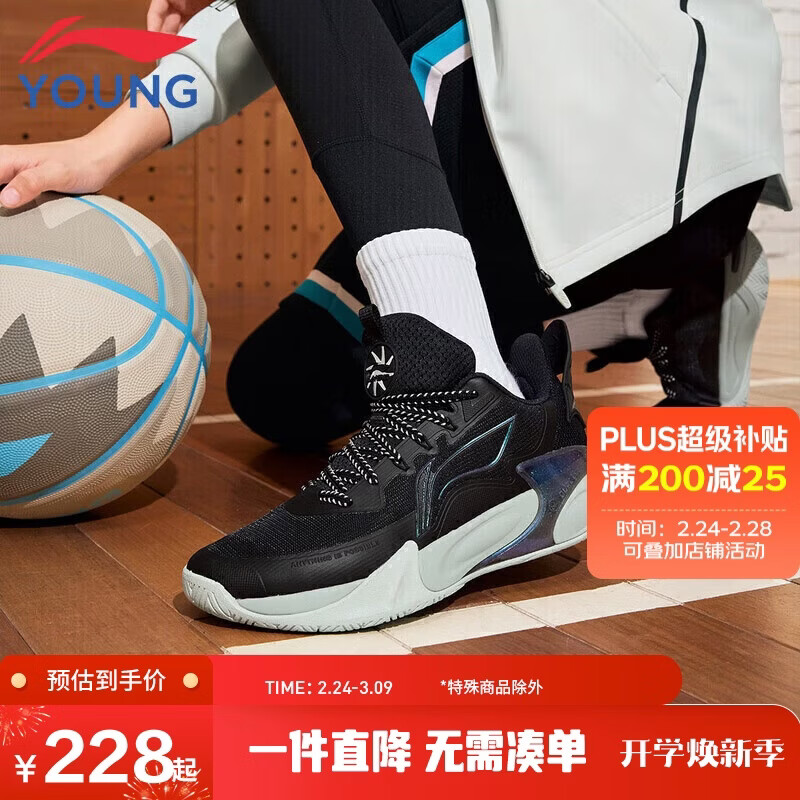 李宁童鞋儿童运动篮球鞋男大童风影2.0支撑回弹运动鞋35YKBU072-9