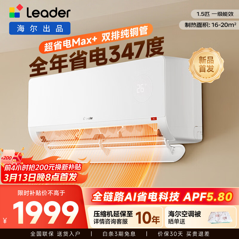 ͳ˧��Leader��������Ʒ�յ�1.5ƥ��һ����Ч Ԫ�����ʷ� ��Ƶ�յ��һ� ��ů���ܷ�ֱ�� ��ʡ��max +����Ʒ�׷��� 1.5ƥ 35LTB2 1619.15Ԫ