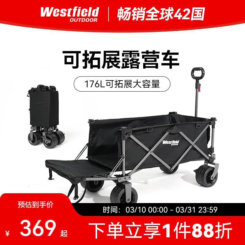 westfieldoutdoor�ҷ���â����¶Ӫ�������۵�Ӫ�س�������˳����Ƴ�Ұ��ҰӪ���� 331.85Ԫ(������)
