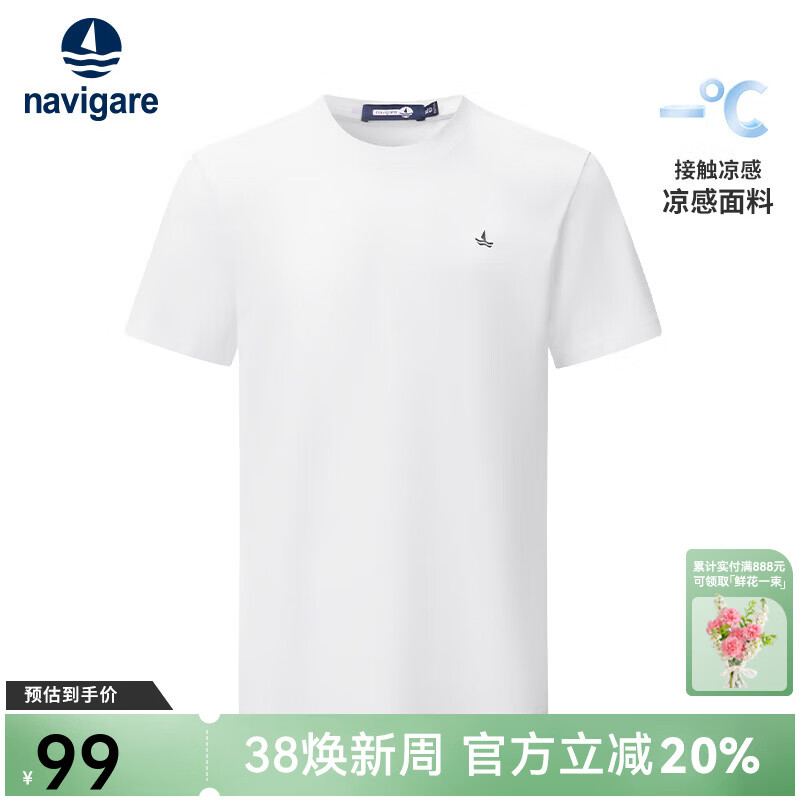 Navigare意大利小帆船【凉感】男士短袖圆领T恤夏季休闲简约基础体恤衫男 冰川白 【简标款】 L