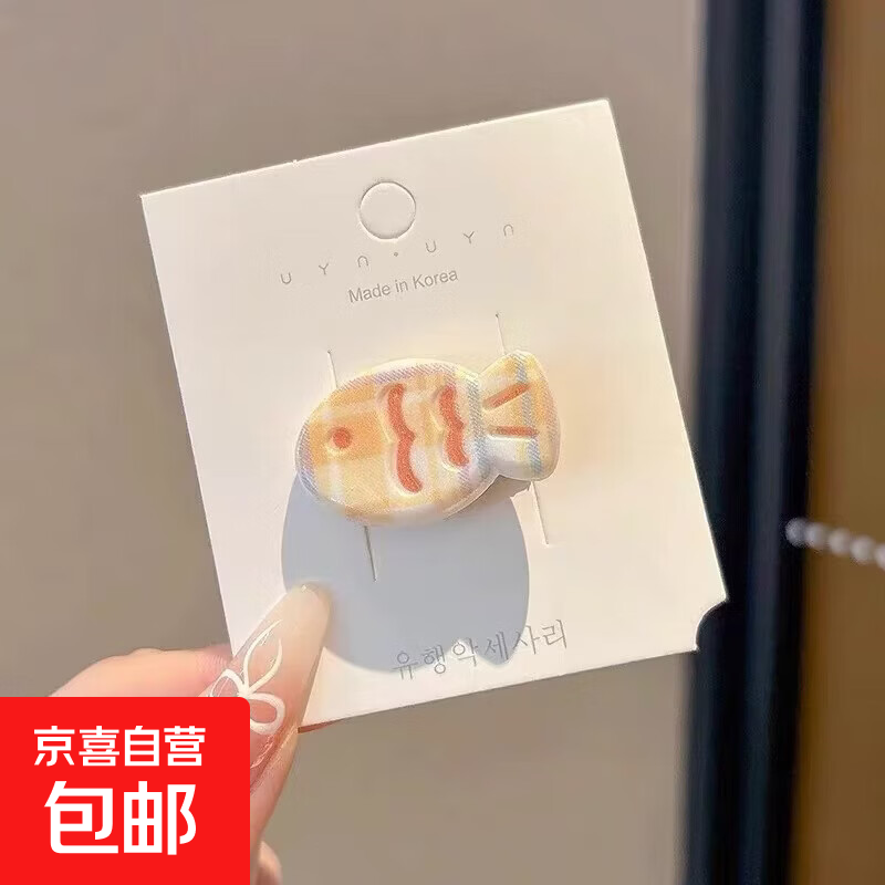 可爱少女彩色小鱼发夹女奶油色前额碎发刘海夹侧边小夹子头饰发卡 橘条纹小鱼发夹【1个装】