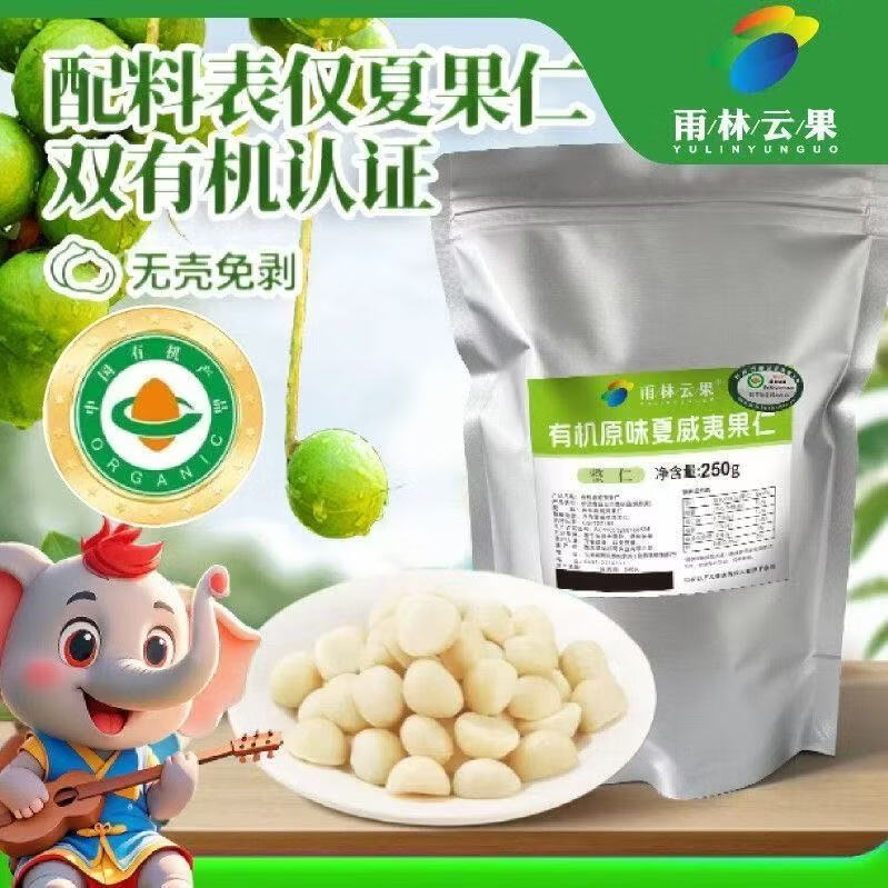 ������ �л������Ĺ����� 250g �ʹ��� �������� Դͷֱ�� 19.9Ԫ��ȥ�ǣ�