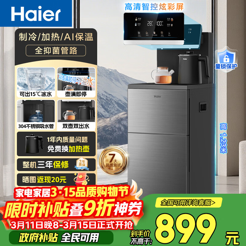������Haier�����ǲ�ɻ���ˮ��һ���Զ���ˮ��ˮ�����ø߶˿���������ˮͰ���ܲ�ɹ� ���ȿ�HCBZ-Z52D 853.75Ԫ