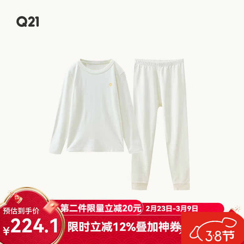 Q21【直播专属中暖】小暖皮山茶油儿童保暖内衣套装男女童秋衣秋裤 【中暖】舒芙蕾米-纯色款 165