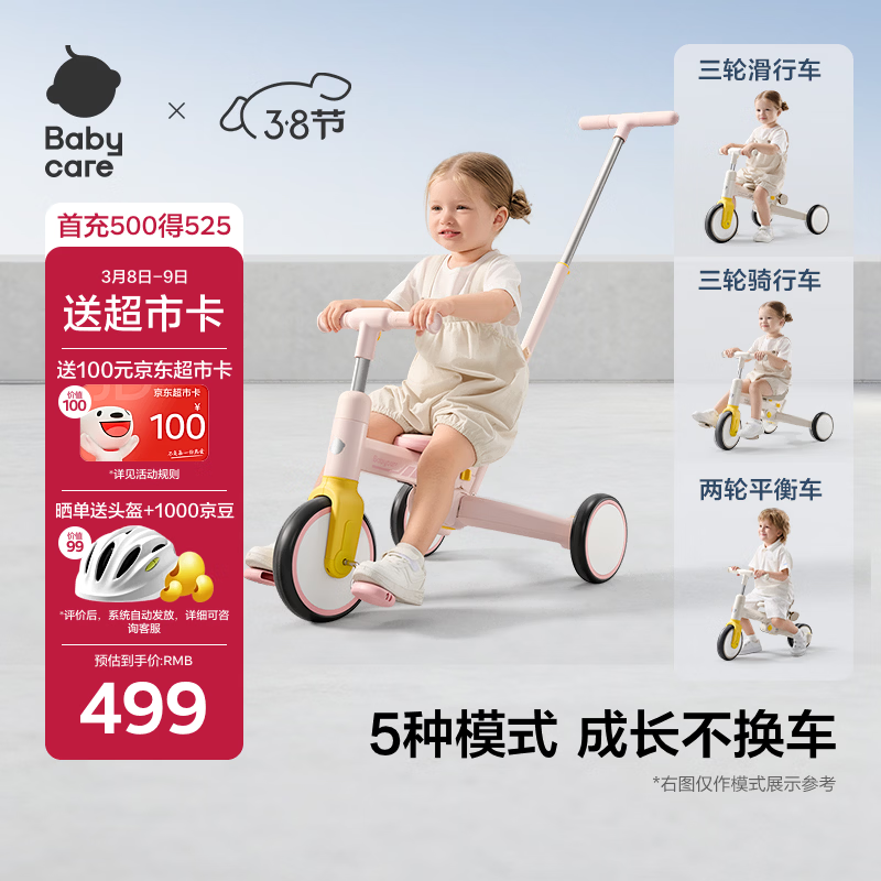 babycare��ͯ���ֳ���������������̤���๦�����Ƴ�1��5������������Ƥ�� 244Ԫ
