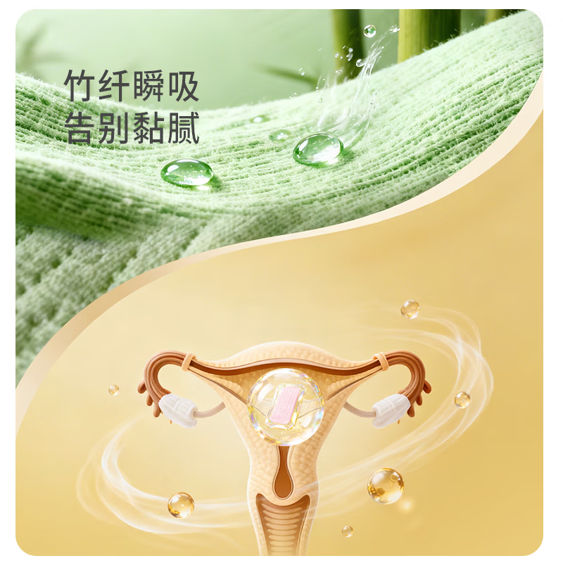 俏妃特护级超薄瞬吸透气竹纤维抑菌卫生巾 夜用礼盒