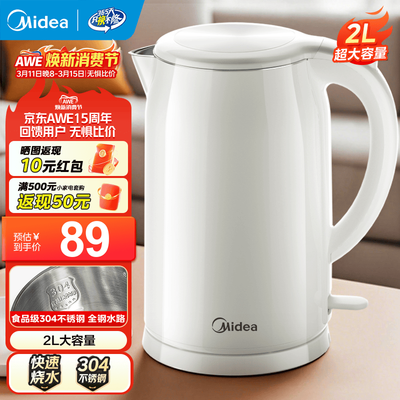 ���ģ�Midea��2L����������ˮ�� 1800W���ÿ��ٷ��ڵ�ˮ����ˮ�� ������޷��ڵ�˫�������ˮ�� 2L ��304����֡� 64.55Ԫ