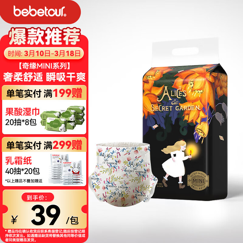 bebetour����˿��Եminiװֽ���L��18Ƭ(9-14kg)��Ʒ��ֱ�� ����Ʒ�ʡ� 20.41Ԫ