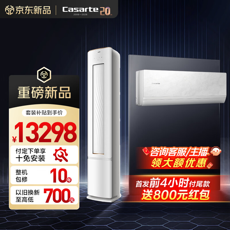 �����ۣ�Casarte�����¿յ���װ����ϵ��ԭʯ��ϵ��1.5ƥ��һ����Чȫͭ��·˫������ͷ��Ծɻ���CAS3531F20J(81)U1 14789Ԫ