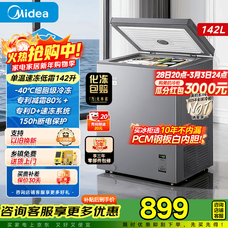 ����KEMϵ�м��ü�˪80%PMC�����ڵ�����������������䶳��ʽ�����ô���� ����Ʒ���䡿-40������ 142�� 142KEM(E)