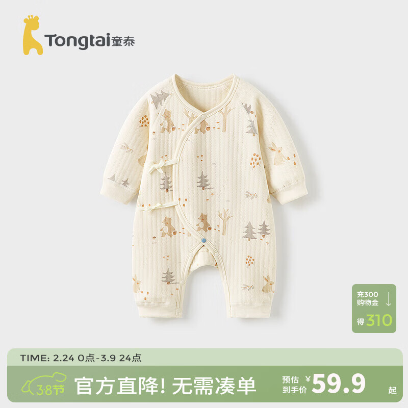 童泰（TONGTAI）婴儿连体衣秋冬季纯棉保暖新生儿衣服初生宝宝蝴蝶哈衣爬服 蓝色 66cm