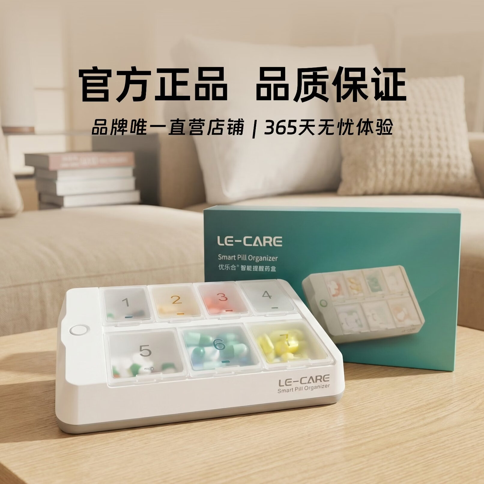 优乐合LE-CARE居家智能药盒 三重提醒 服药定时提醒神器升级大容量 蓝牙 【蓝牙款】 声光微信提醒 同步家人 大容量 