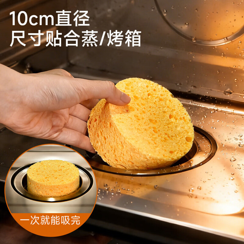 SP SAUCE木浆棉海绵擦蒸烤箱专用吸水去污海绵厨房清洁加厚洗碗百洁布适用 一块【直径10cm厚4cm】