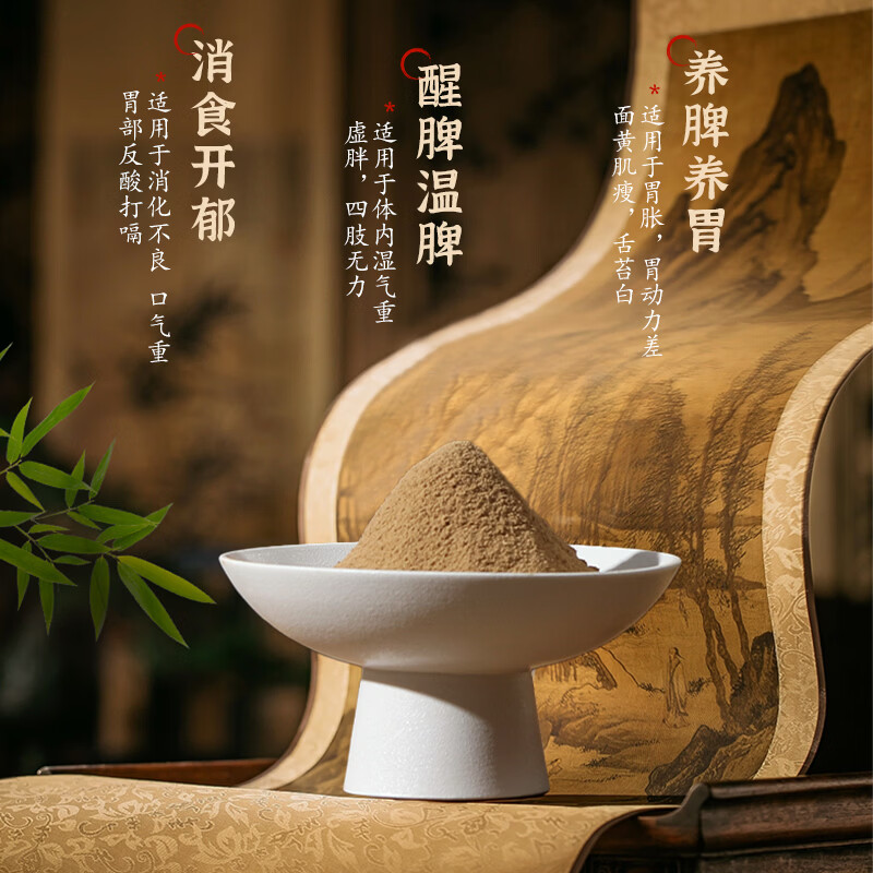 达埔李和元养脾散永春肠胃虚弱成人脾胃湿滞调和养胃散-官方直营 橙色礼盒 300g*1盒 【5g*60小包】