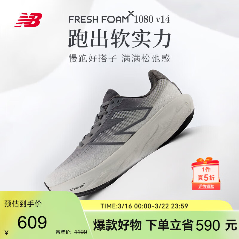NEW BALANCE��Ь1080 v14ϵ�м������˶�רҵ�ܲ�ЬM1080L14 42 449Ԫ
