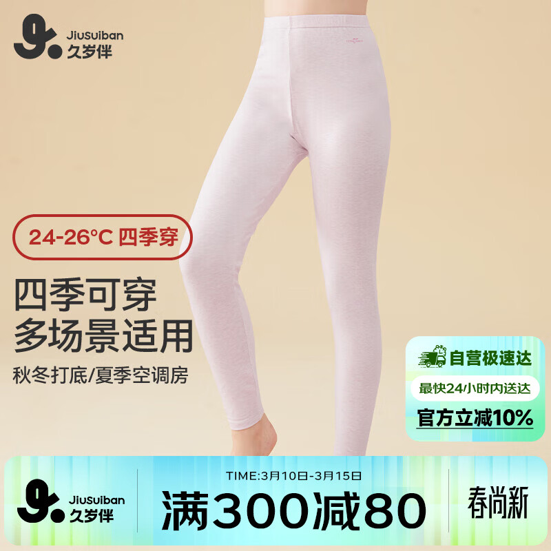 久岁伴儿童保暖裤女童秋冬薄款彩棉毛裤睡裤中童学生校服打底裤少女秋裤