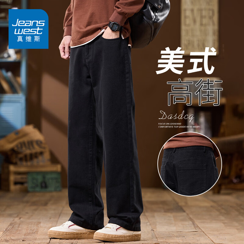 真维斯（Jeanswest）2026棉质休闲裤男士春夏季新款美式高街宽松直筒裤男款加厚长裤子 黑色 【官方正品】 28 【建议100-110斤】