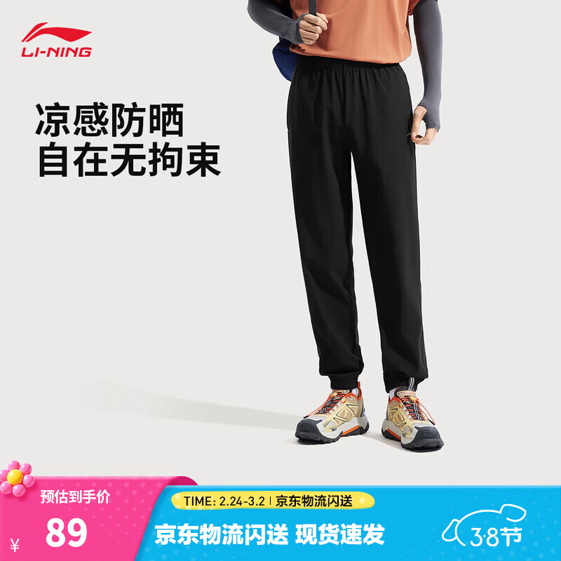李宁绅适裤通勤裤商务裤男裤户外健身防晒吸汗速干休闲运动裤 【防晒】束脚黑177-4 XL (男180)