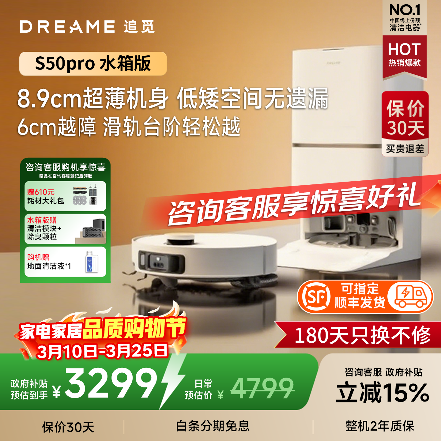 ׷�� S50Pro ɨ�ػ����� ����һ������ϴ�ز��ػ� ˮ��� 2786.71Ԫ