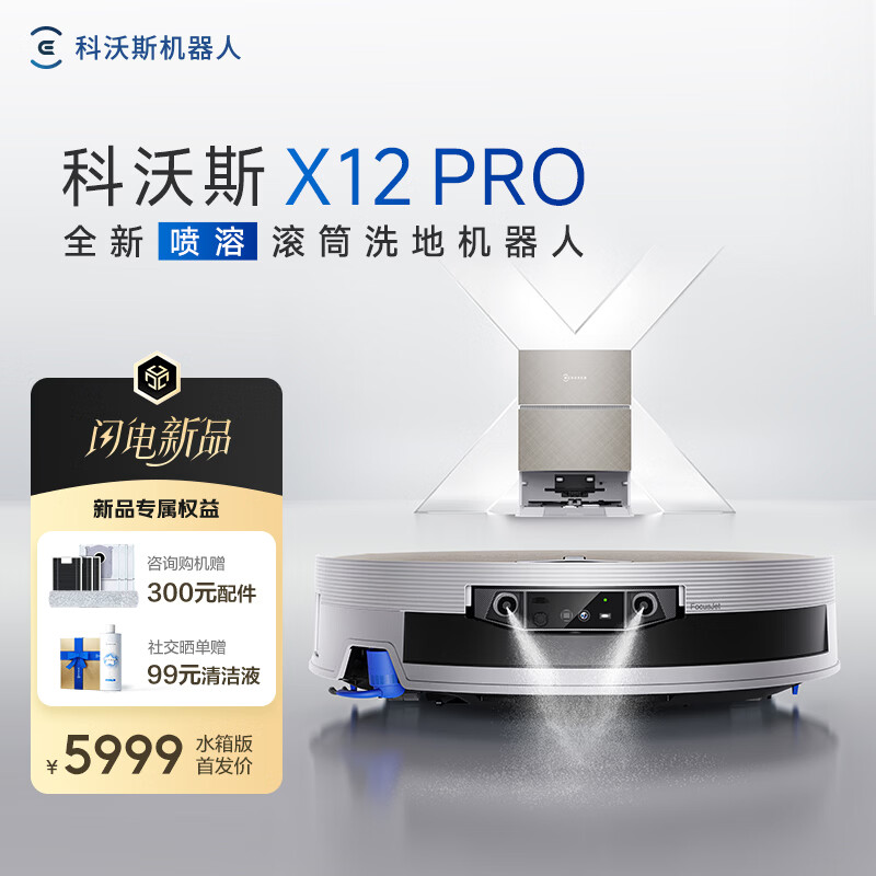 ����˹X12 PROɨ�ػ�����ɨ��ϴ��һ���Զ���ϴ�Զ�������Ͳϴ�ػ������¹��ˮ���-DEX35 5925.01Ԫ