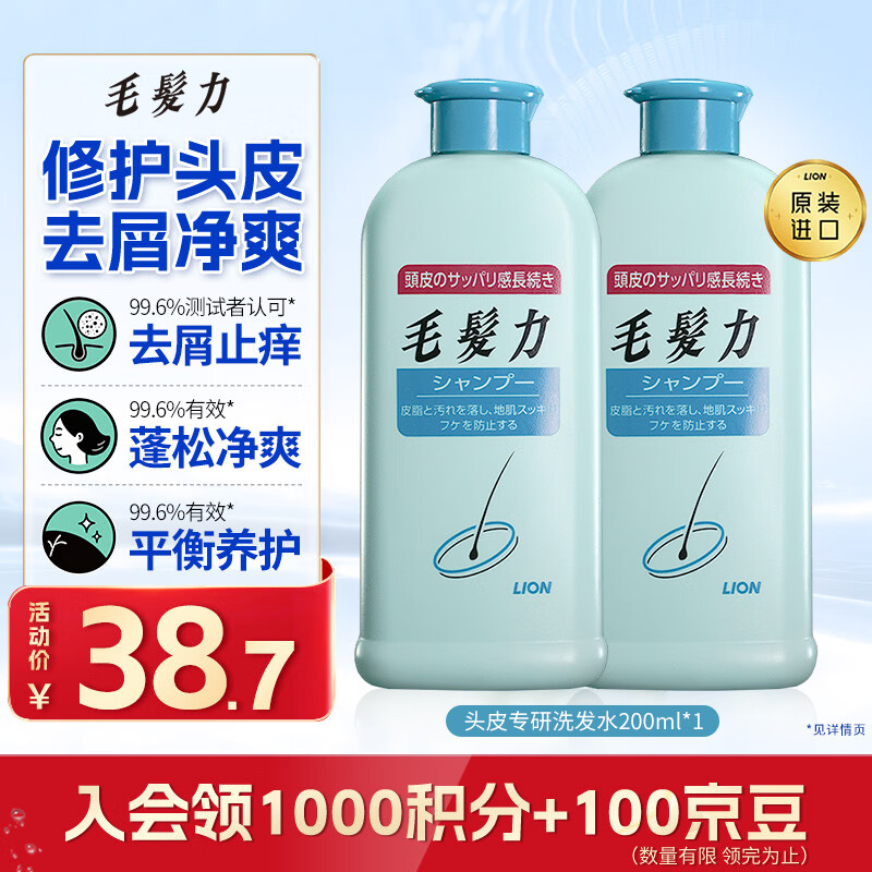 狮王（Lion）毛发力头皮专研洗发水200ml洗发膏深层洁净控油去屑修护无硅油