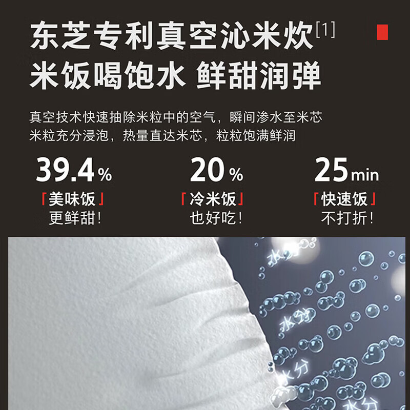 东芝（TOSHIBA）【官方旗舰店】电饭煲 【沁米炊】真空压力鲜饭煲3L家用4-5人 日本进口铜釜电饭锅   黑色 3L 【真空压力】锁鲜电饭煲RC-10ZWSC