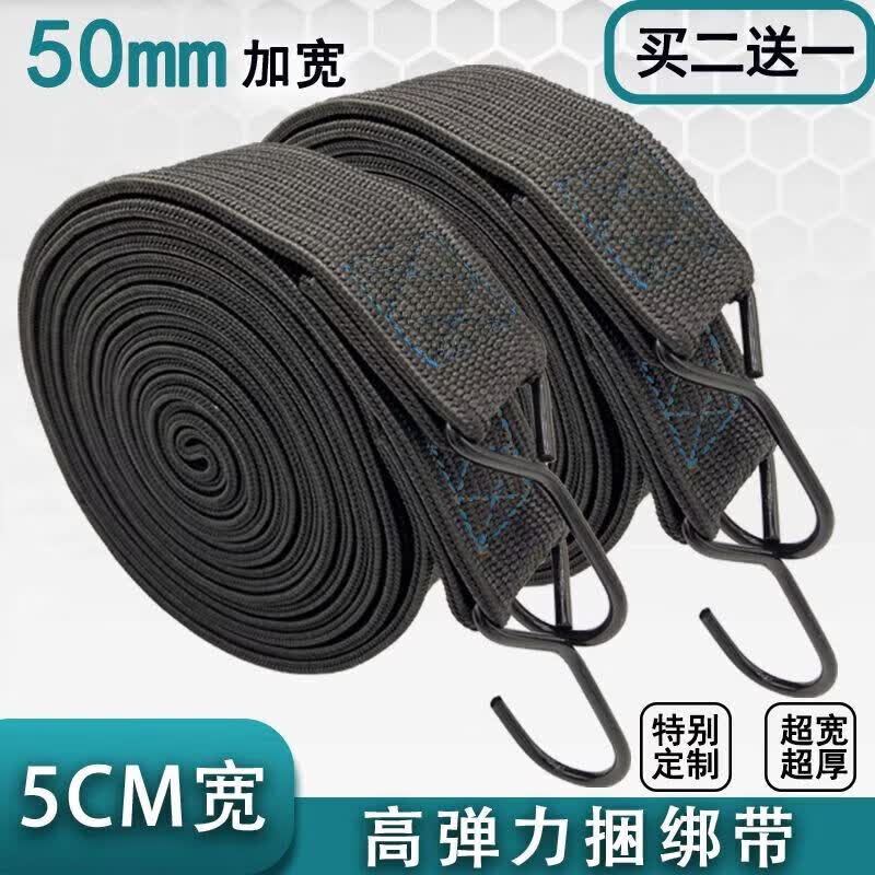 维诺亚加宽加厚电动摩托车座椅捆绑弹力绳自行车行李绳多用途高弹力绑带 带双钩0.5米 黑色 加厚版 3公分加宽