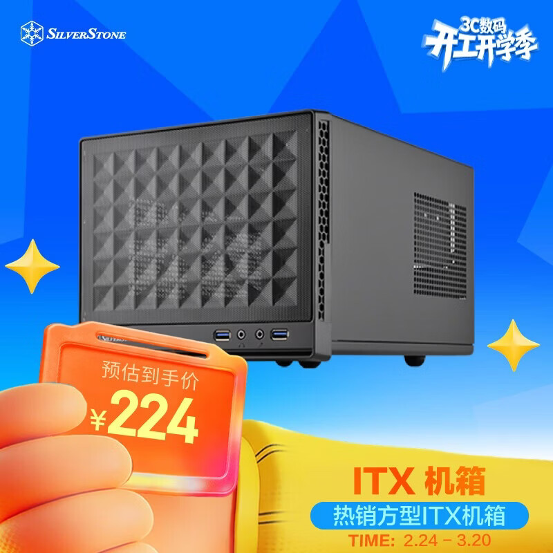 银昕（SilverStone）珍宝SG13B ITX小机箱（支持ATX电源/120水冷/小巧不占空间）