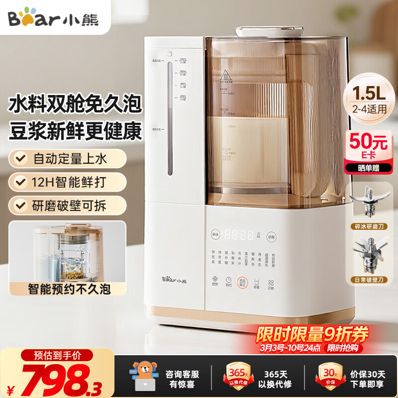 С�ܣ�Bear���ɲ�ϴ�����Ʊڻ�����ե֭������1.5Lȫ�Զ�ˮ��ˮ�����뽵���簲�Ʊڻ�D12N5 628.56Ԫ