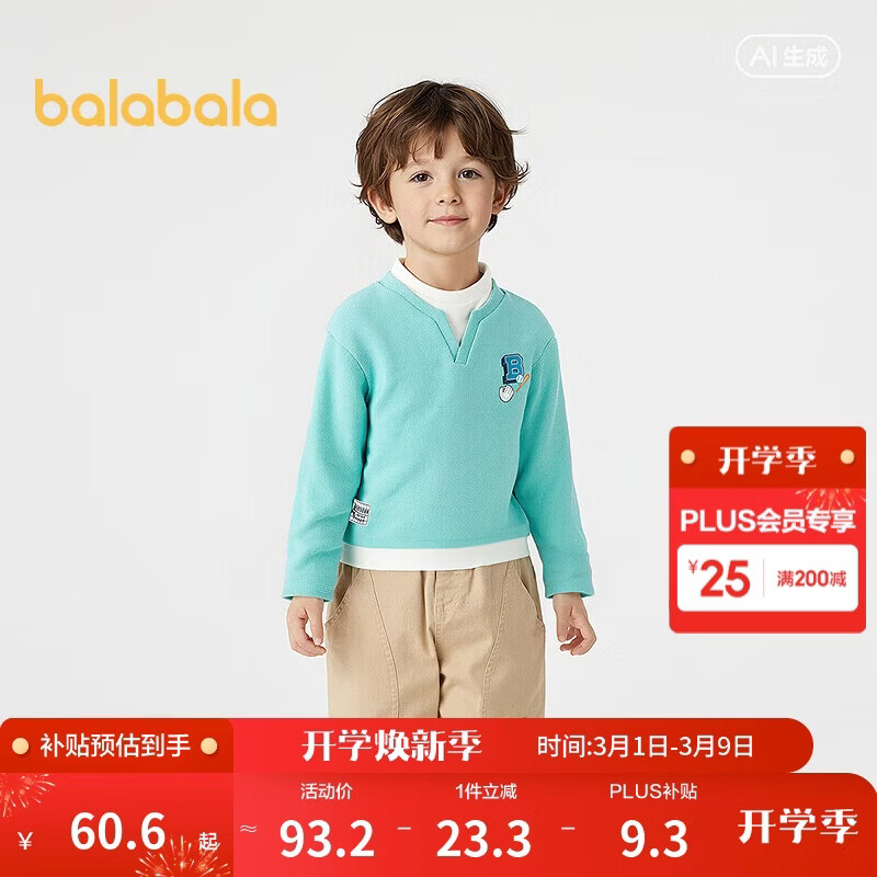 巴拉巴拉童装男童T恤假两件华夫格上衣2025款春【商场同款】201125100102