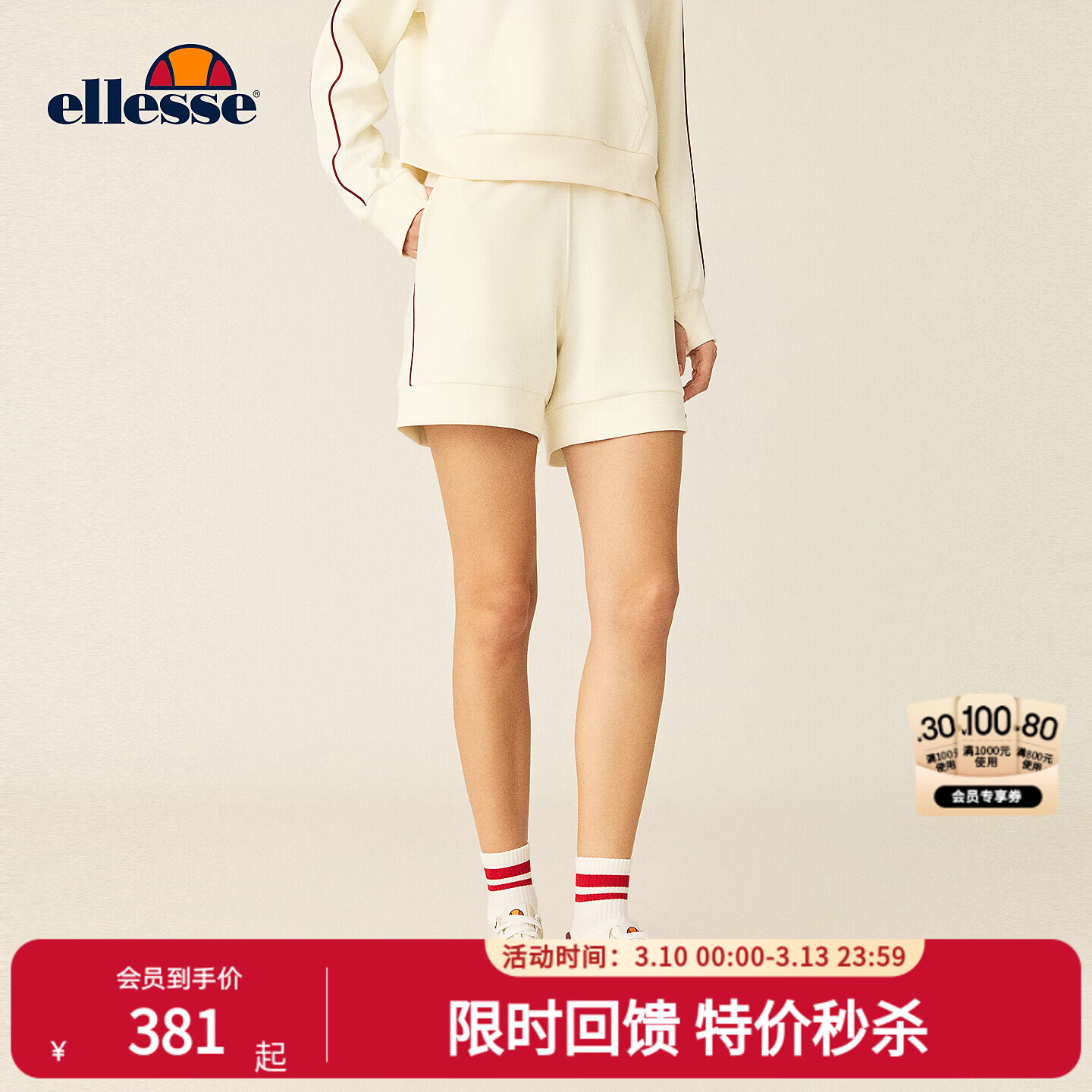 ellesse小贝壳26春季新品网球裤显瘦空气层百搭运动休闲短裤女 米白 S