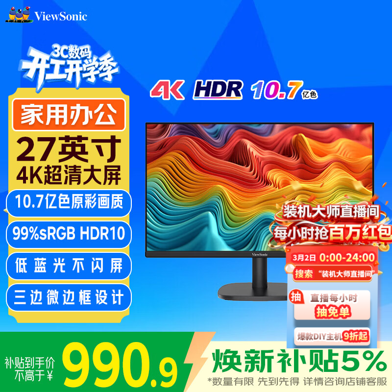 ���� 27Ӣ��4K������ʾ�� 10BIT 10.7�� 99%sRGB HDR10�����ⲻ�����칫խ�߿���� VA2763-4K-HD